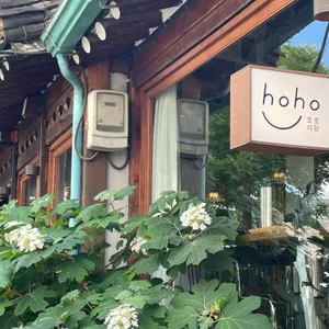 호호식당 리뷰 사진