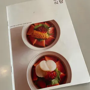 호호식당 리뷰 사진