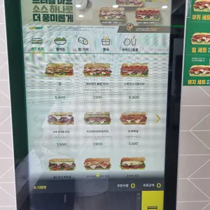 써브웨이 리뷰 사진