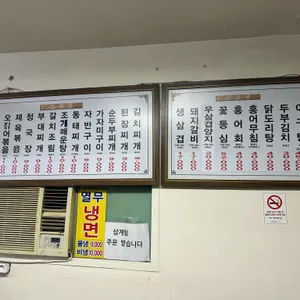 호남식당 리뷰 사진