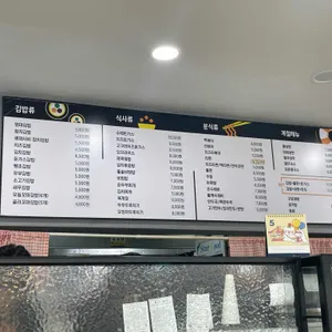 엄마김밥 리뷰 사진