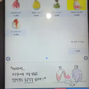 도쿄빙수 리뷰 사진