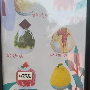 도쿄빙수 리뷰 사진