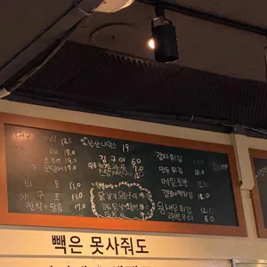 내방노가리 리뷰 사진