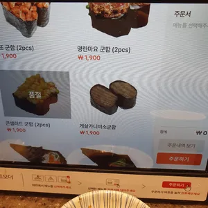 스시민 리뷰 사진