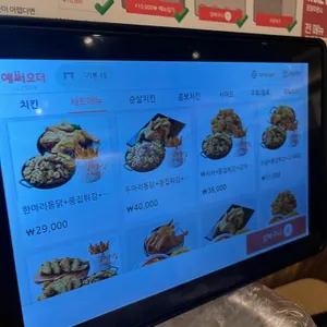 가마치통닭 리뷰 사진