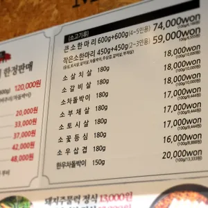 문가네정육식당 리뷰 사진
