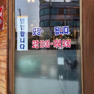 항골민물장어가든 리뷰 사진
