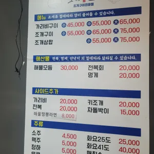 조개1번가 리뷰 사진