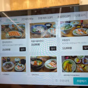 스시앤스시 리뷰 사진