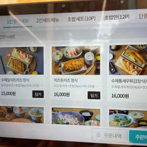 스시앤스시 리뷰 사진