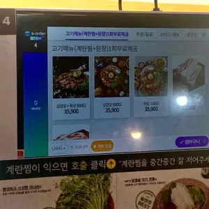 효자동솥뚜껑 리뷰 사진