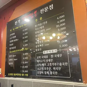 본가꼬막짬뽕 리뷰 사진