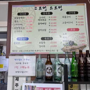 고르멍드르멍 리뷰 사진