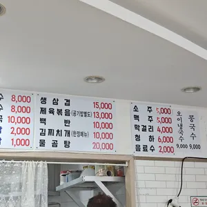 쏠비치 물치해장국 리뷰 사진