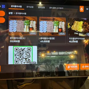 대포집 리뷰 사진