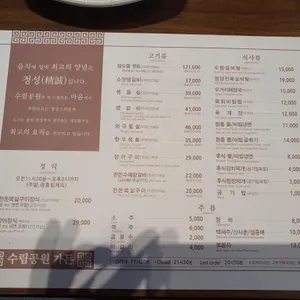 수림공원가든 리뷰 사진
