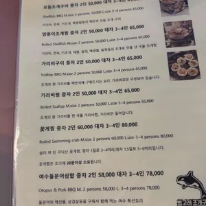 범고래조개구이 리뷰 사진