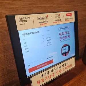 회식의달인 리뷰 사진