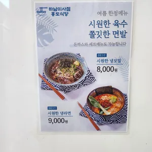 흥도식당 리뷰 사진