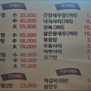 청라왕아구 리뷰 사진