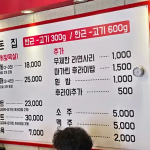 이돈집 리뷰 사진