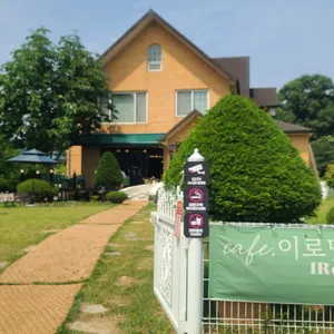 이로밋 리뷰 사진