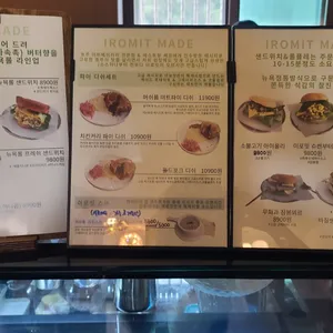 이로밋 리뷰 사진