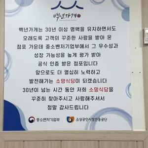 소망식당 리뷰 사진