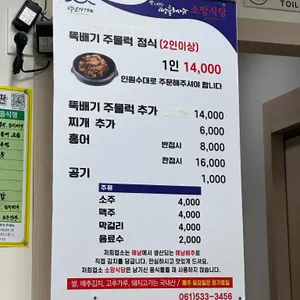 소망식당 리뷰 사진