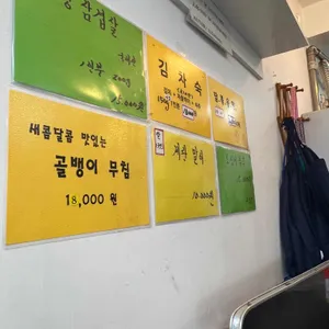 다모아풍년집 리뷰 사진