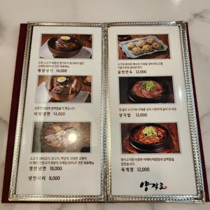 양각도 리뷰 사진