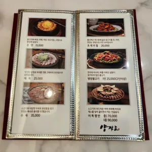 양각도 리뷰 사진