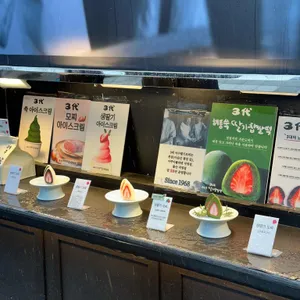 여수딸기모찌 리뷰 사진