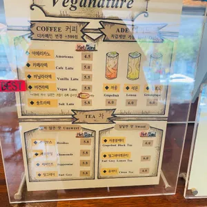 비건네이처 리뷰 사진