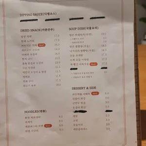 김봉남맥주 리뷰 사진