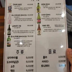 조선초밥 리뷰 사진