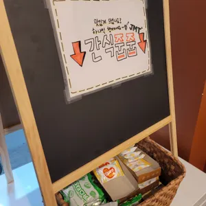 조선초밥 리뷰 사진