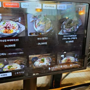 쉐프의부대찌개 리뷰 사진