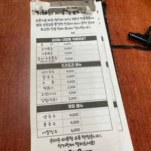 순대리아 리뷰 사진