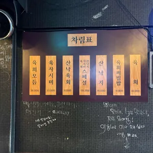 한우육회마을 리뷰 사진