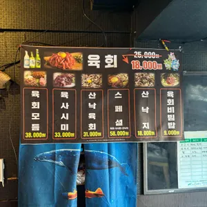 한우육회마을 리뷰 사진