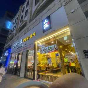 상무초밥 리뷰 사진