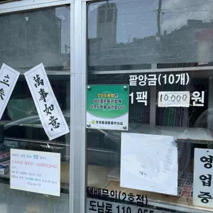 오미사꿀빵 리뷰 사진