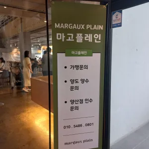 마고플레인  리뷰 사진