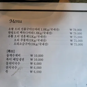 농다리은행나무집 리뷰 사진