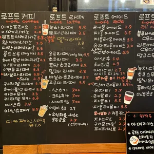 로프트 리뷰 사진