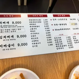 찌개의역사  리뷰 사진