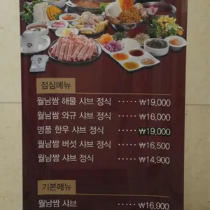 소담촌 리뷰 사진