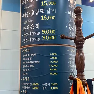빛고을떡갈비 리뷰 사진